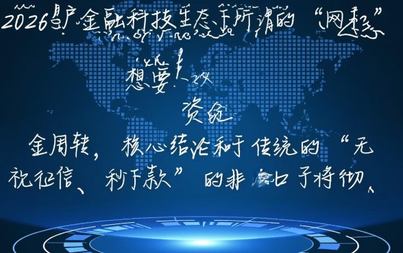 网黑贷款口子秒下的2026是真的吗