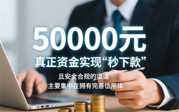 贷款3000马上下款的口子有哪些