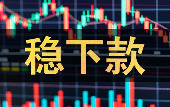 19年11月份稳下款的口子有哪些