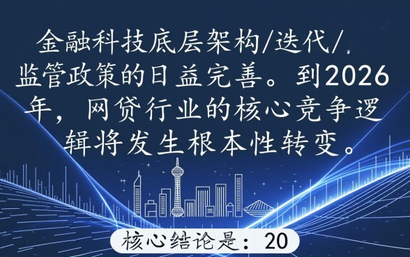 2026当天下款的网贷口子有哪些