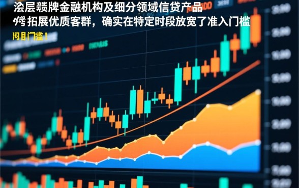 今日冷门口子大放水是真的吗