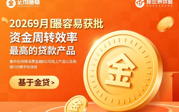 2026年9月好下款的口子有哪些