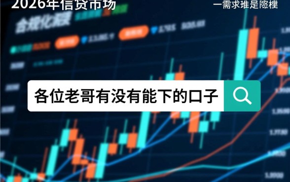 2026容易下款的贷款口子有哪些