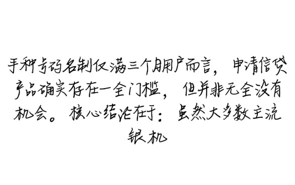 三个月手机实名制能下的口子有哪些