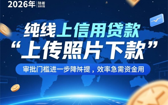 2026上传照片下款的口子有哪些