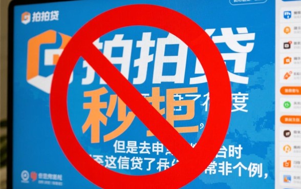 为什么拍拍贷过了其他网贷秒拒