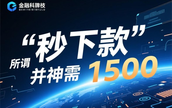2026秒下1500的口子 2026秒下1500的口子