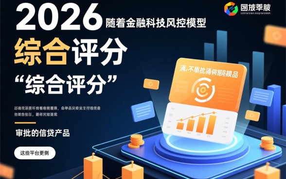 急需不看综合评分下款的口子有哪些