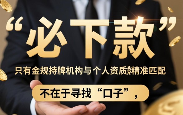 各位老哥有没有好下款的口子