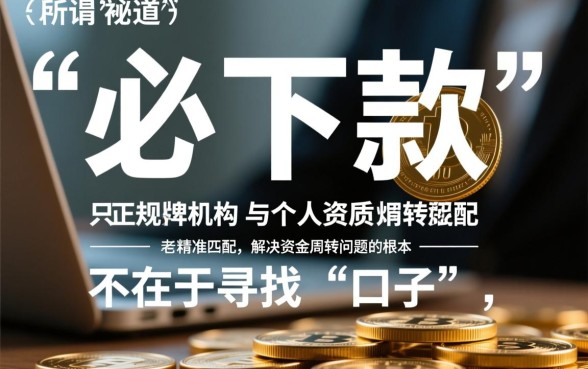 各位老哥有没有好下款的口子