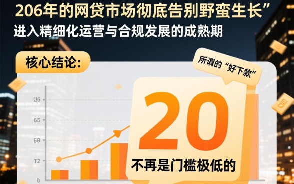 2026比较好下的网贷口子有哪些