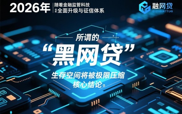 2026黑网贷能下款的口子有哪些