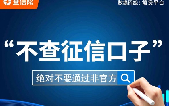 2026黑户能下款的口子有哪些