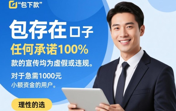 1000包下款的口子有哪些