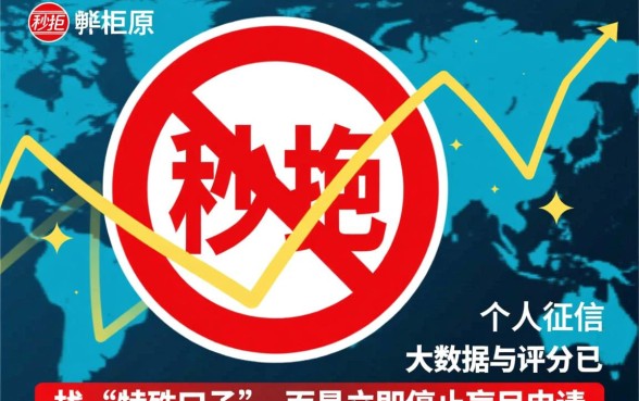 有什么好下的口子每次都秒拒