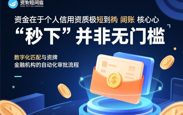 2026秒下1000的口子是真的吗