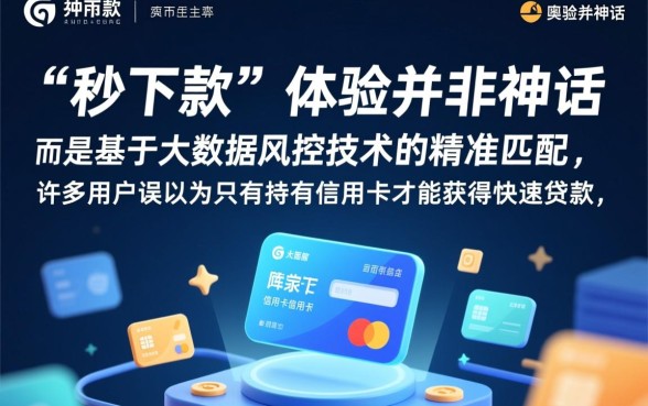 不用信用卡秒下款的网贷口子有哪些