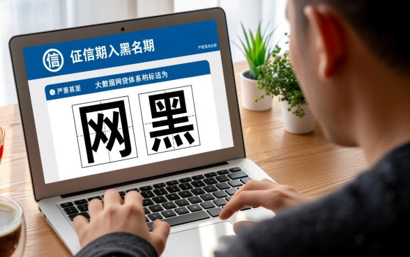 征信黑网黑有能下款的口子吗