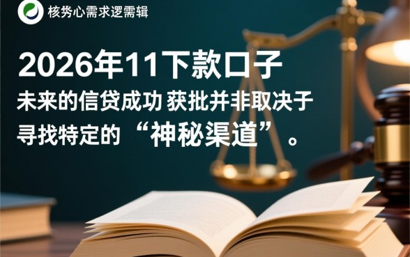 2026年11月下款的口子有哪些