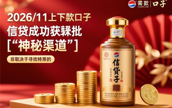 2026年11月下款的口子有哪些