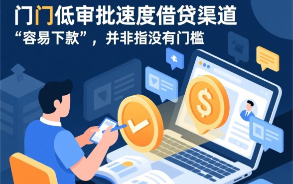 比较容易下款的分期网贷平台有哪些