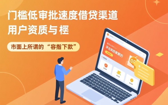 比较容易下款的分期网贷平台有哪些