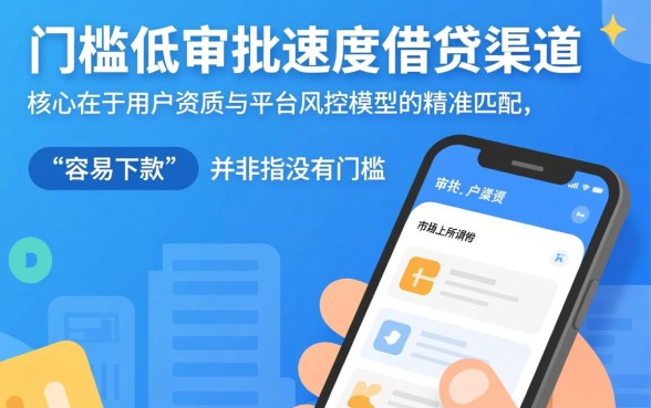 比较容易下款的分期网贷平台有哪些