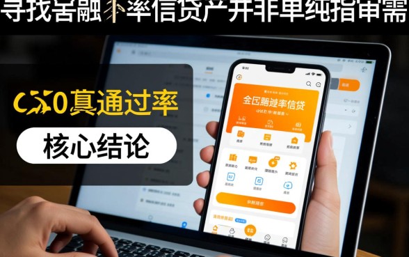 跟惠花花一样容易下款的口子有哪些