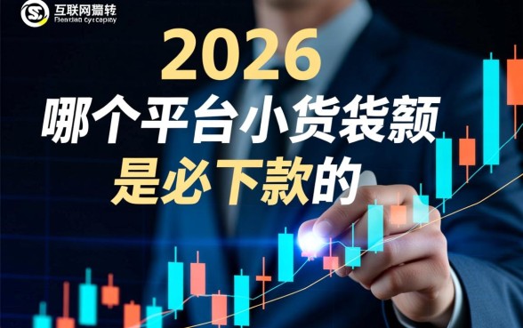 哪个平台小额贷款是必下款的