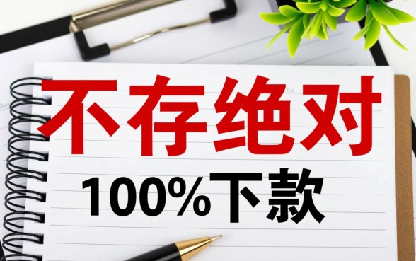 有没有五千以下必下款的贷款