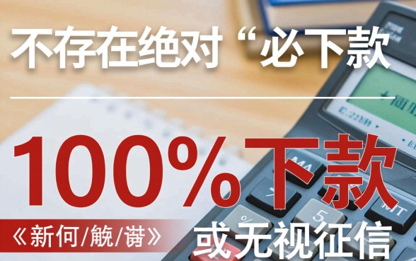 有没有五千以下必下款的贷款