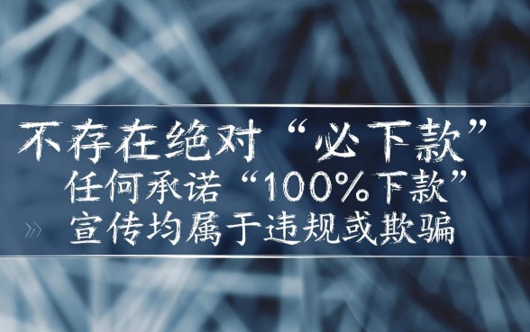 有没有五千以下必下款的贷款