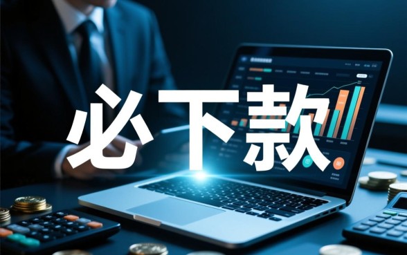 2026年11月必下款网贷