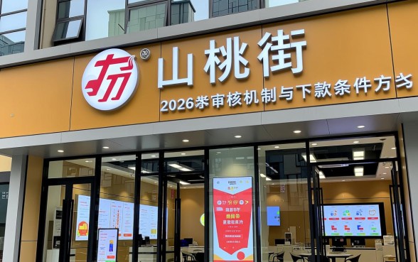 山桃街必须要开会员才下款吗