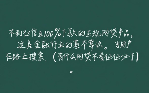 2026最新黑户能下款平台有哪些
