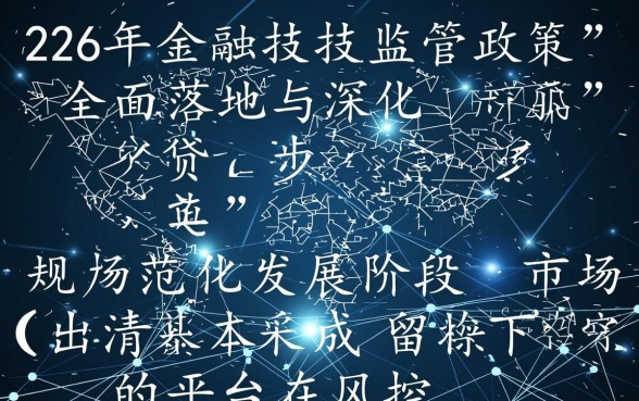 2026年12月必下款网贷是真的吗