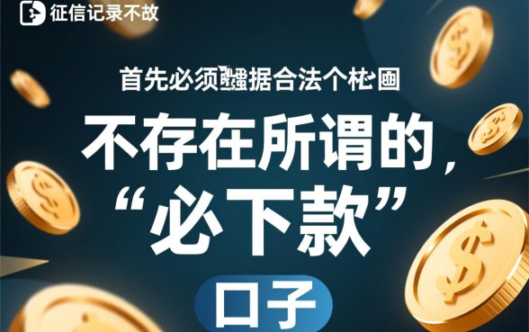 网黑谁能推荐个必下款的口子