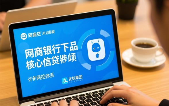 网商贷逾期过还有机会下款吗