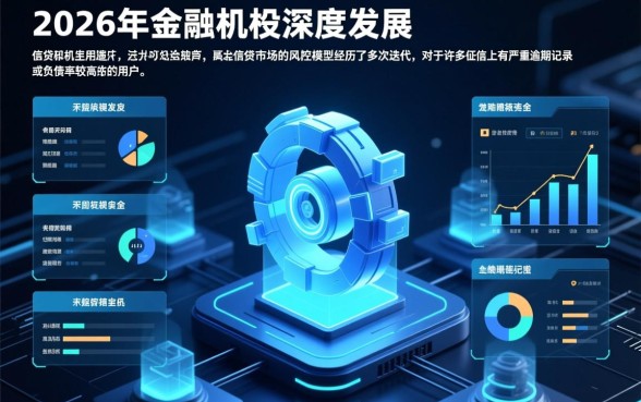 逾期严重负债高能下款的平台