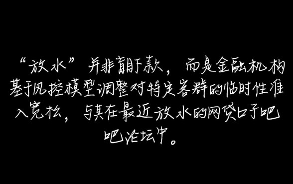 最近放水的网贷口子贴吧论坛靠谱吗