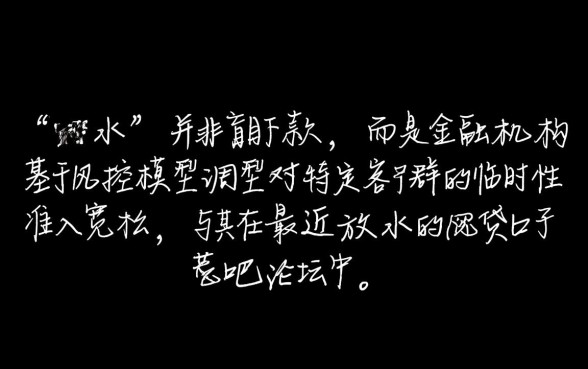 最近放水的网贷口子贴吧论坛靠谱吗