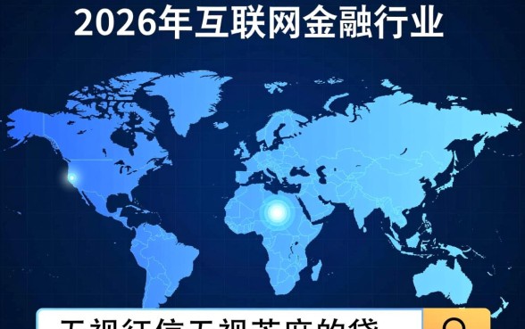 无视征信无视芝麻的贷款口子