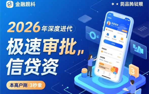 3秒速贷贷款口子app下载