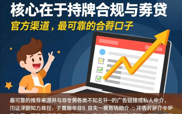 哪里推荐的网贷口子比较可靠