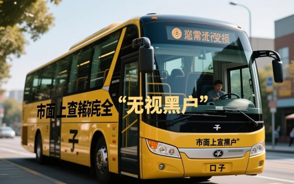 现金巴士类似的口子有哪些