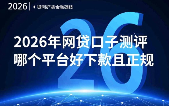 2026最新不用审核秒下款口子有哪些