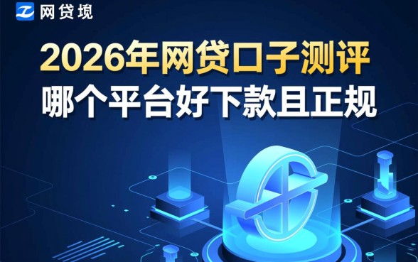 2026最新不用审核秒下款口子有哪些