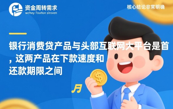 2026正规借贷平台怎么申请