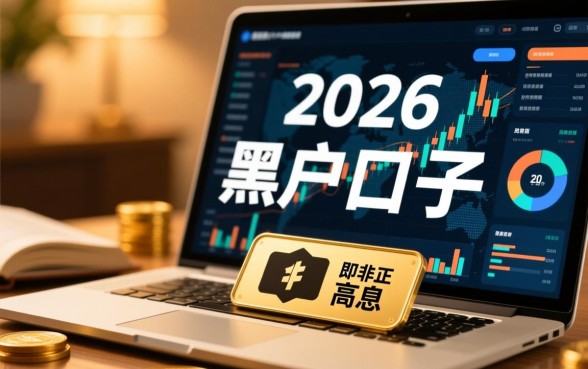 借了黑户口子不还款有影响吗