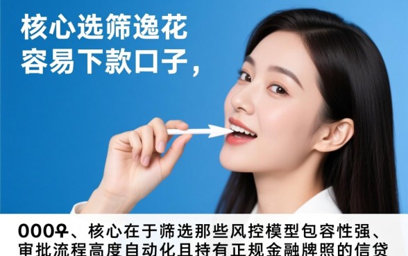 像安逸花一样容易下款的口子 像安逸花一样容易下款的口子